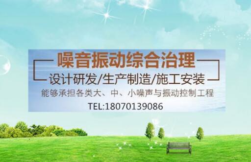 工業企業噪音治理措施