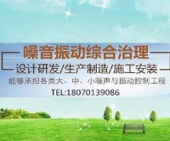 空調室外機組噪聲治理工程